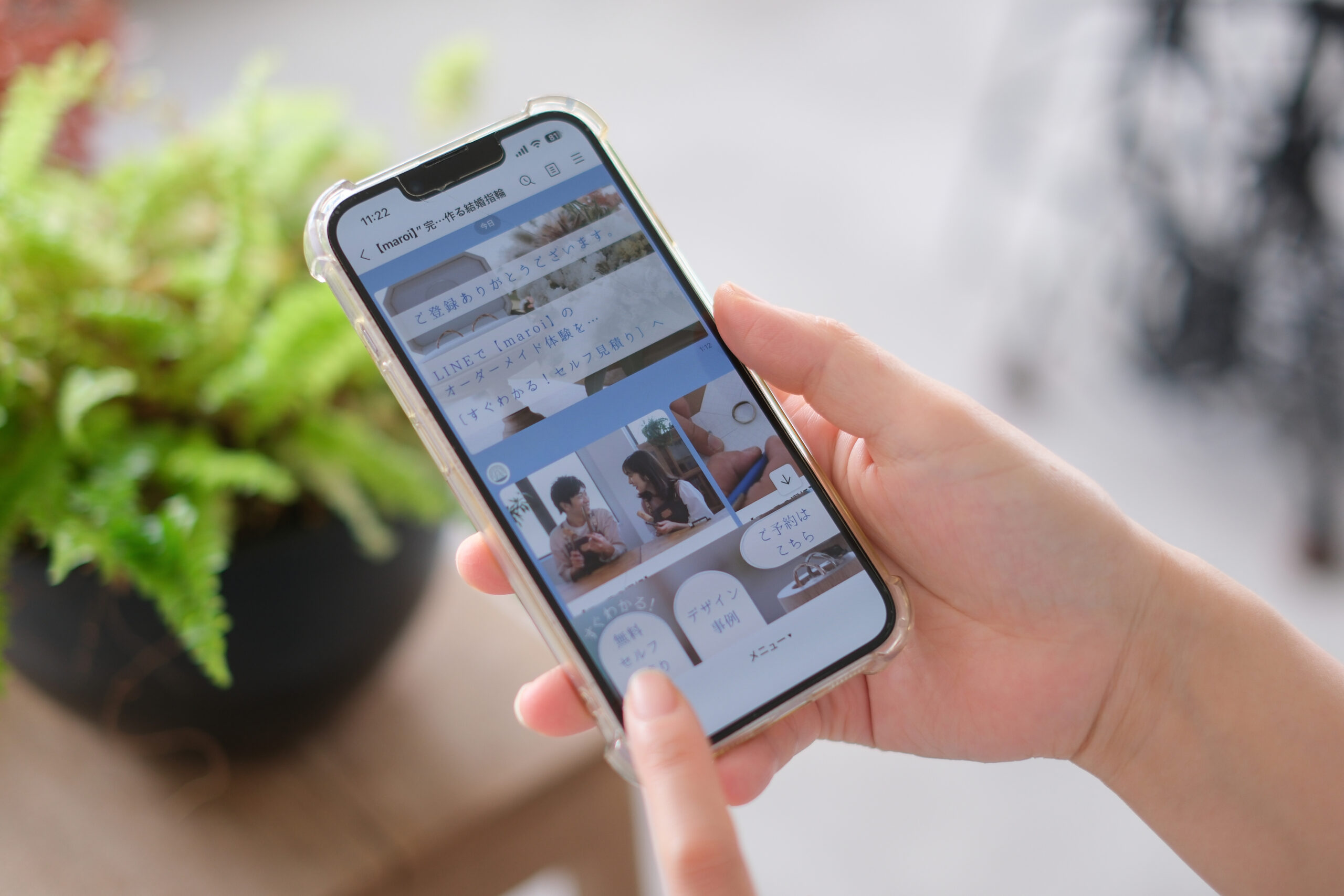 自宅ですぐわかる！LINE簡単見積りサービス開始！